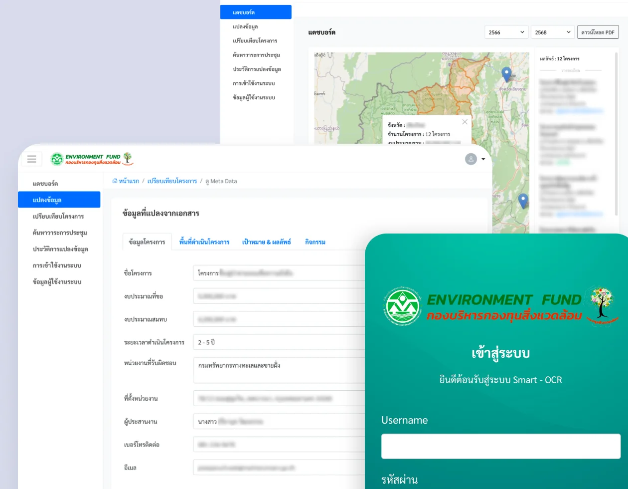 Smart E-Fund Decision Support System